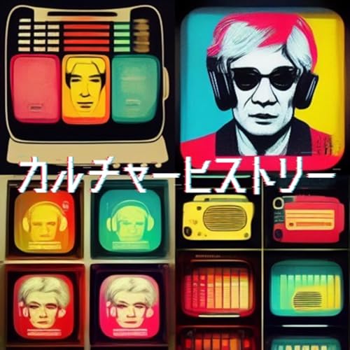 カルチャーヒストリー by Culture History