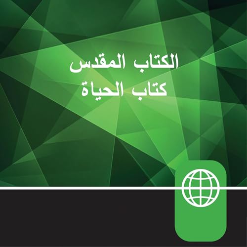 Arabic Audio Bible – New Arabic Version, NAV