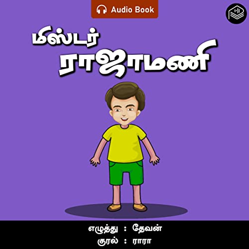 Mr. Rajamani (Tamil Edition)