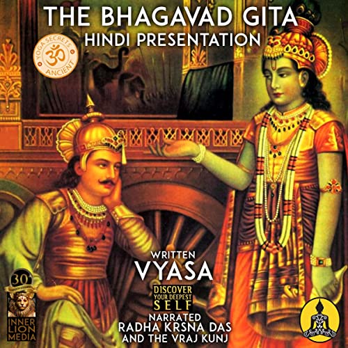 The Bhagavad Gita (Hindi Edition)