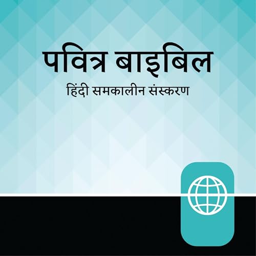 Hindi Contemporary Audio Bible - Hindi Contemporary Version