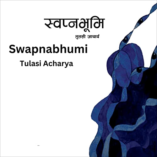 स्वप्नभूमि [Dreamland] (Swpnabhumi)