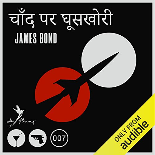Moonraker (Hindi) by Ian Fleming