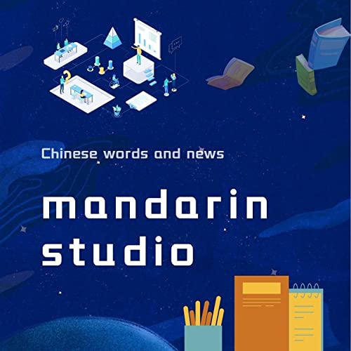 Learn Chinese with native Chinese who speak standard mandarin 和讲标准普通话的中国人一起学中文 by mandarin.studio