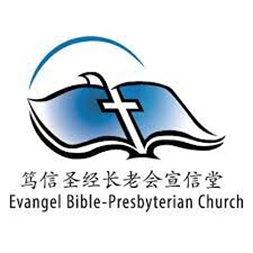 笃信圣经长老会宣信堂讲道信息 by Evangel Bible-Presbyterian Church