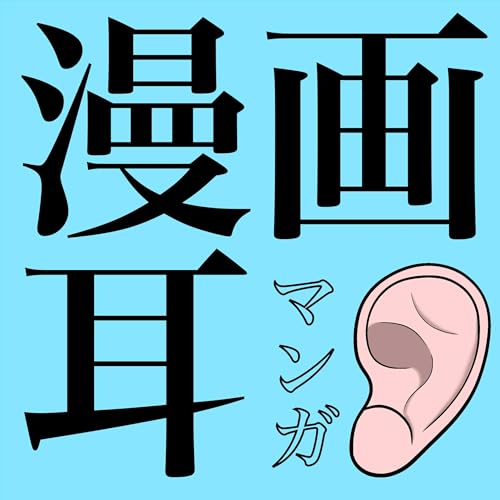 Manga Mimi by Ashitsu