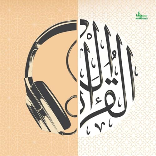 Sabeel Quran by Sabeel Quran