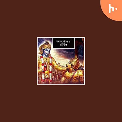 Bhagavad Gita fact by Bibek Kalita