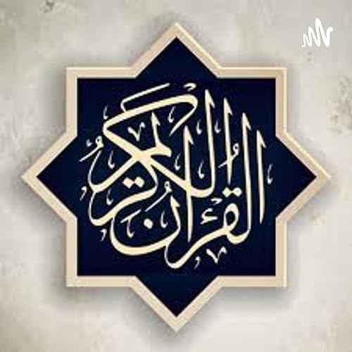 Surah Al Quran by Surah Al Quran