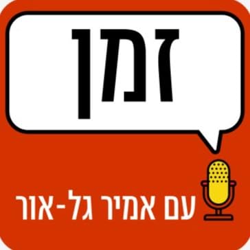 פרק 82: דיווח שטח (3) התרחשויות ב AI GPT, LLM בסין by Unknown