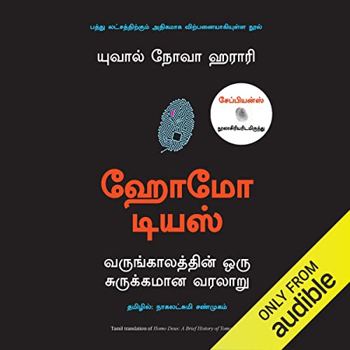 Homo Deus (Tamil Edition)