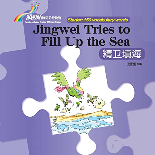 Jingwei Tries to Fill up the Sea