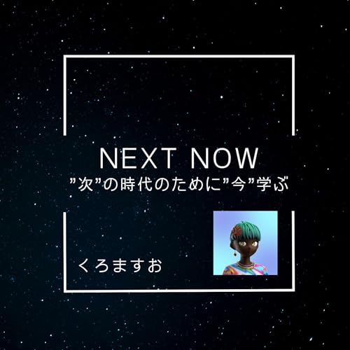 #568 【サウナで日本を元気に】サウナDAOのTakaさんと対談 by Unknown