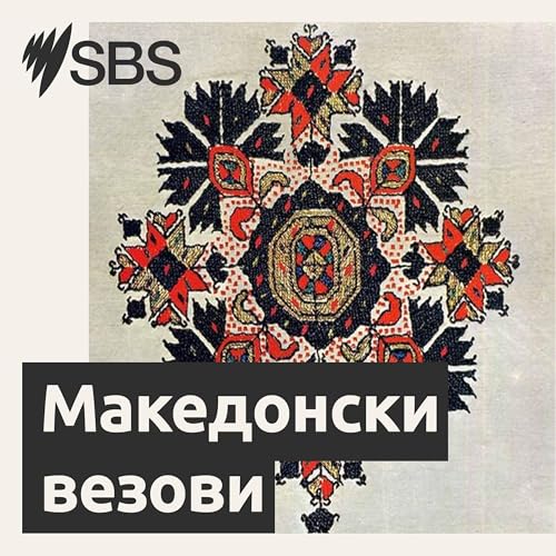 Macedonian Embroidery - Македонски везови by SBS