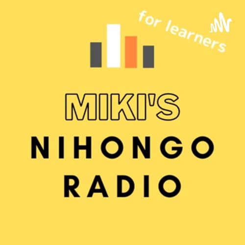 MIKI senseiの にほんごラジオ for Japanese language learners ＆Teachers by MIKI sensei