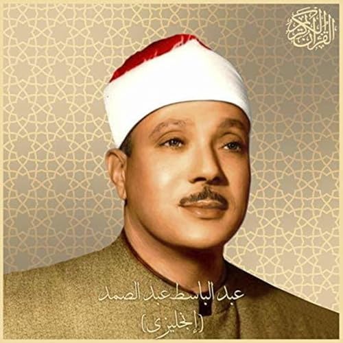 The Quran (Complete with Urdu Translation)