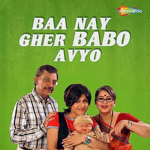Baa Nay Gher Babo Avyo (Gujarati Edition) by Ankit Trvedi