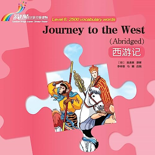 Journey to the West (Mandarin Chinese Edition)