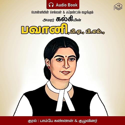 Bhavani B.A., B.L., (Tamil Edition)