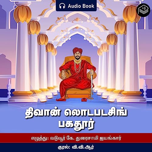 Diwan Lodabadasingh Bahadhoor [Diwan Lodapatasingh Bahadur]