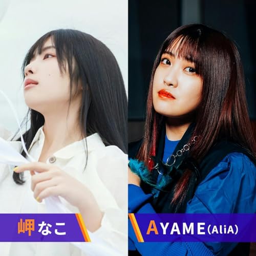 TOKYO FM special 「岬なことAliA AYAMEの日曜のような月曜日！」