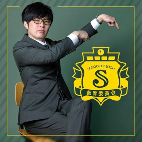 SCHOOL OF LOCK!教育委員会 by TOKYO FM