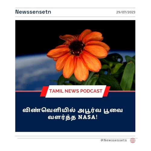 Zinnia: விண்வெளியில் அபூர்வ பூவை வளர்த்த NASA - எப்படி சாத்தியம்? by Unknown