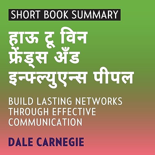 Summary of How to Win Friends and Influence People (Marathi Edition)