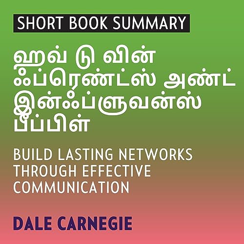 Summary of How to Win Friends and Influence People (Tamil Edition)