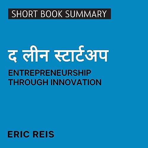 Summary of The Lean Startup (Marathi Edition)