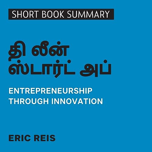 Summary of The Lean Startup (Tamil Edition)