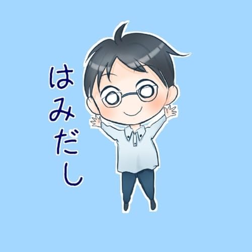 はみだしチャンネル by おがわ＠Web3×トークン投資×情報発信！