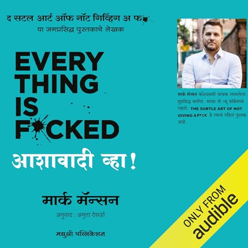Everything Is F*cked (Marathi)