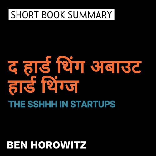 Summary of The Hard Thing About Hard Things (Marathi Edition)