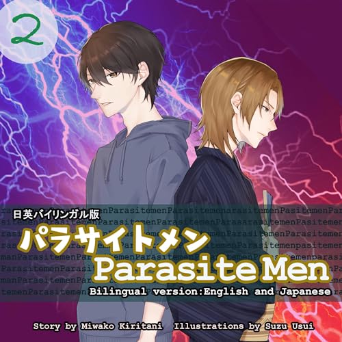 Parasite Men 2 Bilingual Edition: English and Japanese by Miwako Kiritani