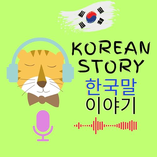 🇰🇷 KOREAN Story 한국말 이야기 by Rosene 