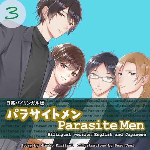 Parasite Men 3 Bilingual Edition: English and Japanese