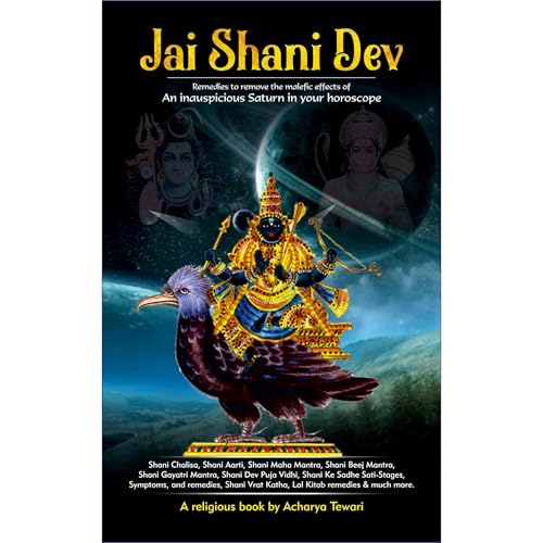 JAI SHANI DEV