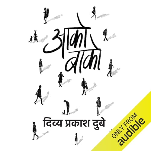 Aako Baako [Come and Go] by Divya Prakasha Dubey