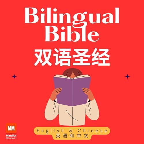 Bilingual Bible in English and Chinese 双语并列英中文 by MindfulMandarin