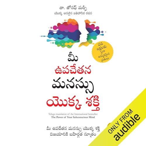 The Power of Your Subconscious Mind (Telugu Edition)