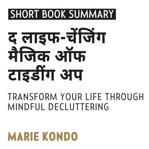 Summary of The Life Changing Magic of Tidying Up (Hindi Edition)