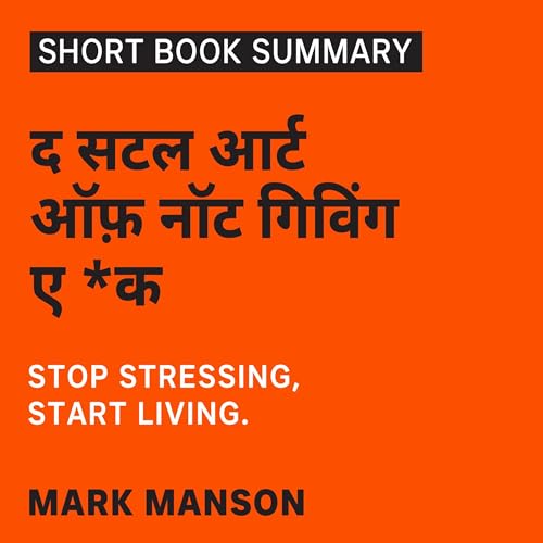 Summary of The Subtle Art of Not Giving a F*ck (Hinglish Edition) by Ideabrew Studios