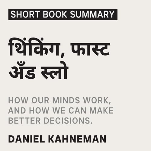 Summary of Thinking, Fast and Slow (Hinglish Edition) by Ideabrew Studios