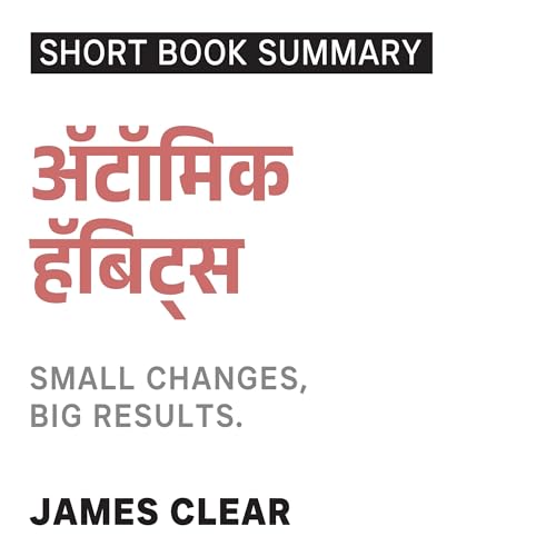 Summary of Atomic Habits (Marathi Edition)