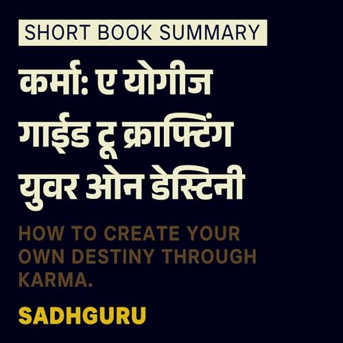 Summary of Karma: A Yogi’s Guide to Crafting Your Own Destiny (Marathi Edition)