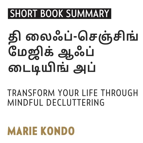 Summary of The Life Changing Magic of Tidying Up (Tamil Edition)