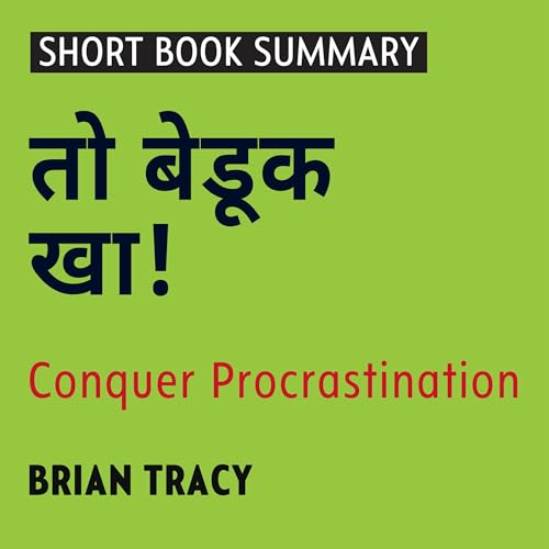 Summary of Eat That Frog! (Marathi Edition) by Rainshine Entertainment Private Limited