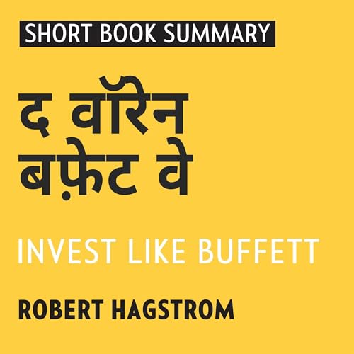 Summary of The Warren Buffett Way (Hindi Edition)