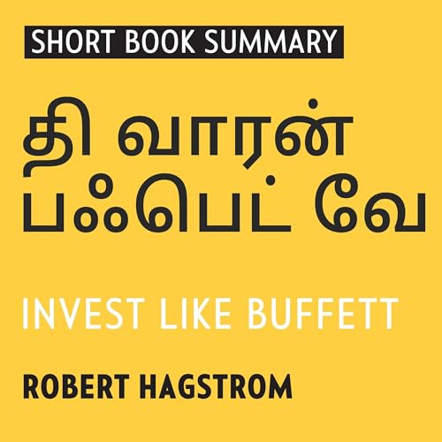 Summary of The Warren Buffett Way (Tamil Edition)
